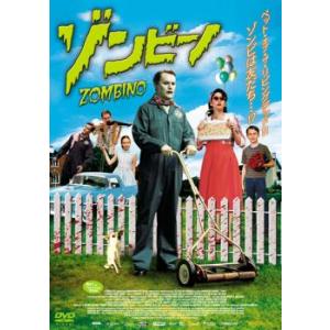 ゾンビーノ レンタル落ち 中古 DVD  ホラー