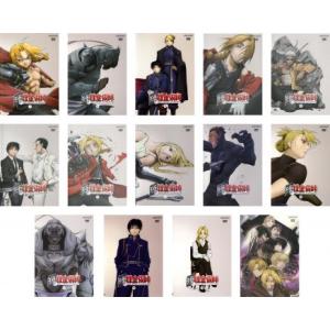 送料無料】鋼の錬金術師 完全版 全巻 1〜18巻セット 全巻セット