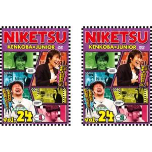 やりすぎ超時間DVD 笑いっぱなし生伝説 2008 DISC1 レンタル落ち 中古