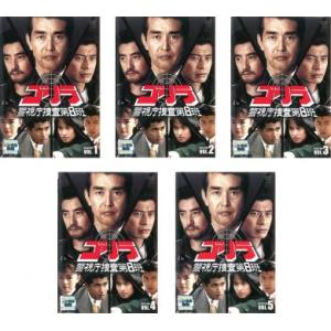 ゴリラ 警視庁捜査第8班 セレクション 全5枚  レンタル落ち 全巻セット 中古 DVD  テレビドラマ