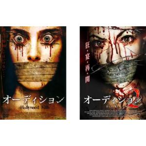 オーディション 全2枚 1、2【字幕】 レンタル落ち 全巻セット 中古 DVD  ホラー｜Value Market