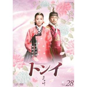 トンイ 28(第55話〜第56話) レンタル落ち 中古 DVD  韓国ドラマ