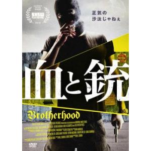 血と銃 Brotherhood【字幕】 レンタル落ち 中古 DVD