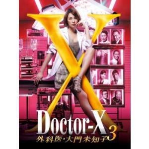 ドクターX 外科医・大門未知子 3 vol.4(第7話〜第8話) レンタル落ち 中古 DVD  テレ...