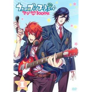 うたの☆プリンスさまっ♪ マジLOVE1000% 1(第1話、第2話) レンタル落ち 中古 DVD