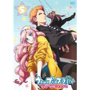 うたの☆プリンスさまっ♪ マジLOVE1000% 5(第9話〜第10話) レンタル落ち 中古 DVD