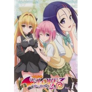 To LOVEる-とらぶる-ダークネス2nd 第1巻(第1話〜第2話) レンタル落ち 中古 DVD