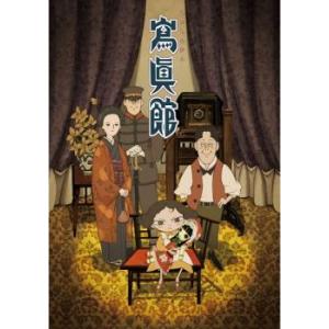 寫眞館 しゃしんかん レンタル落ち 中古 DVD  東宝