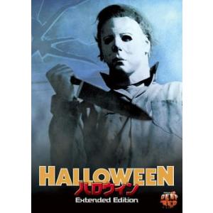 ハロウィン Extended Edition レンタル落ち 中古 DVD  ホラー