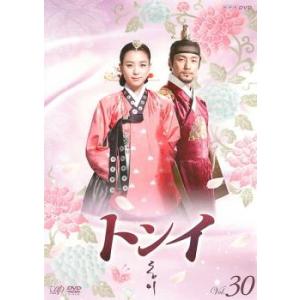 トンイ 30(第59話〜第60話 最終)▽レンタル用 中古 DVD 