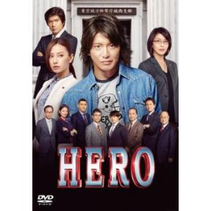 HERO 2015 レンタル落ち 中古 東宝 DVD 
