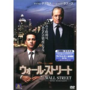ウォール・ストリート レンタル落ち 中古 DVD