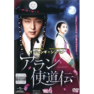 アラン使道伝 アランサトデン 4(第7話〜第8話) レンタル落ち 中古 DVD 韓国ドラマ イ・ジュンギ