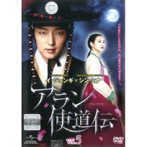 アラン使道伝 アランサトデン 5(第9話〜第10話) レンタル落ち 中古 DVD 韓国ドラマ イ・ジュンギ
