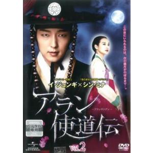 アラン使道伝 アランサトデン 2(第3話〜第4話) レンタル落ち 中古 DVD 韓国ドラマ イ・ジュンギ