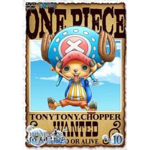 ONE PIECE ワンピース 15THシーズン 魚人島編 R-10(第554話〜第556話) レンタル落ち 中古 DVD