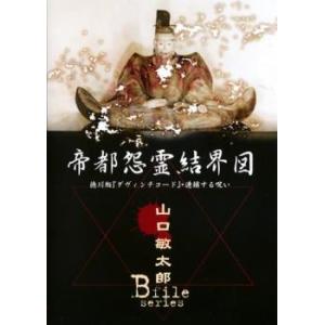 前略隊DVD第3弾【通常版】 [M便 1/2] : KBCオンラインショップ ヤフー