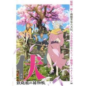 伏 鉄砲娘の捕物帳 レンタル落ち 中古 DVD 時代劇