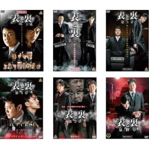 表と裏(6枚セット)1、第2章、第3章、第4章、...の商品画像