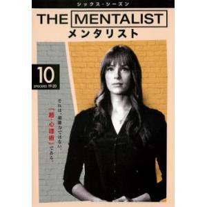 THE MENTALIST メンタリスト シックス・シーズン6 Vol.10(第19話〜第20話) レンタル落ち 中古 DVD 海外ドラマ