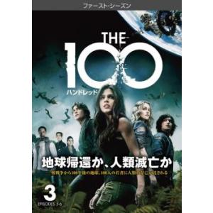 THE 100 ハンドレッド ファースト・シーズン1 Vol.3(第5話、第6話) レンタル落ち 中古 DVD 海外ドラマ