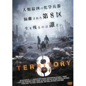 テリトリー 8 レンタル落ち 中古 DVD ホラー