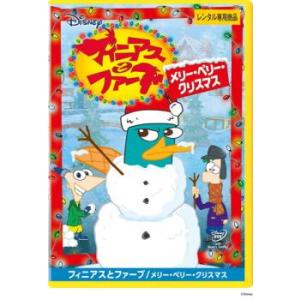 フィニアスとファーブ メリー・ペリー・クリスマス レンタル落ち 中古 DVD  ディズニー