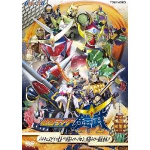 ヒーロークラブ 仮面ライダー鎧武 ガイム バナナとぶどうで変身!?仮面ライダーバロン、仮面ライダー龍...