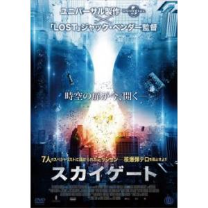 スカイゲート【字幕】 レンタル落ち 中古 DVD