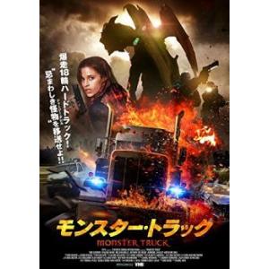 モンスター・トラック【字幕】 レンタル落ち 中古 DVD  ホラー