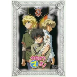 今日からマ王! THIRD SEASON3 VOL.3 いつかマのつく夕暮れに! 後編(第31話〜第32話) レンタル落ち 中古 DVD