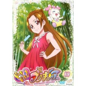 ドキドキ!プリキュア 13(第37話〜第39話) レンタル落ち 中古 DVD
