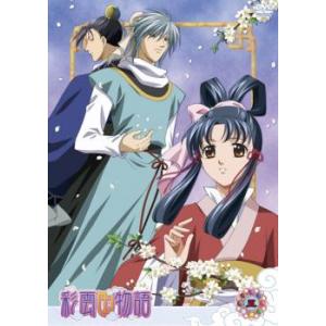 彩雲国物語 五(第13話〜第15話) レンタル落ち 中古 DVD