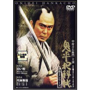 鬼平犯科帳 第2シリーズ 2(第3話、第4話) レンタル落ち 中古 DVD テレビドラマ