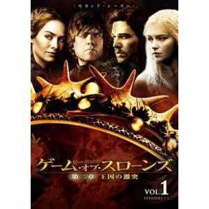 ゲーム・オブ・スローンズ 第二章 王国の激突 1(第1話〜第2話) レンタル落ち 中古 DVD 海外ドラマ