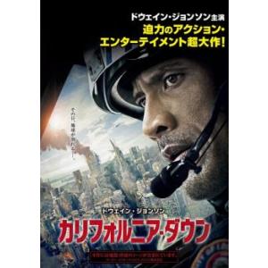 カリフォルニア・ダウン レンタル落ち 中古 DVD