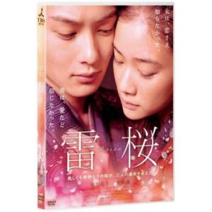 雷桜 レンタル落ち 中古 DVD  時代劇