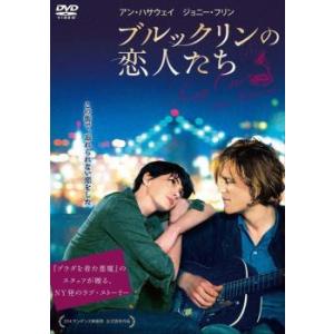 ブルックリンの恋人たち レンタル落ち 中古 DVD