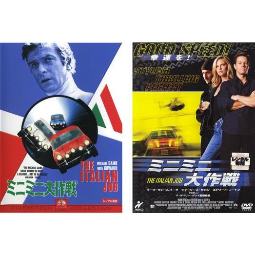 ミニミニ 大作戦 全2枚 1969年版、2003年版 レンタル落ち セット 中古 DVD