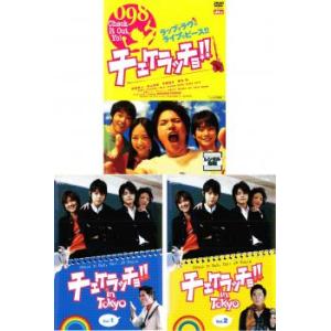 DVD おいしい給食 season3 全3巻 市原隼人 ※ケース無し発送 レンタル