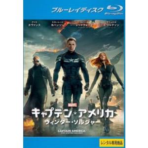 キャプテン・アメリカ ウィンター・ソルジャー ブルーレイディスク レンタル落ち 中古 ブルーレイ