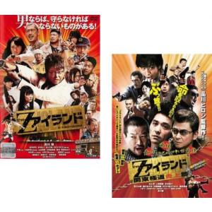 Zアイランド 全2枚 + 関東極道炎上篇 レンタル落ち セット 中古 DVD  ホラー