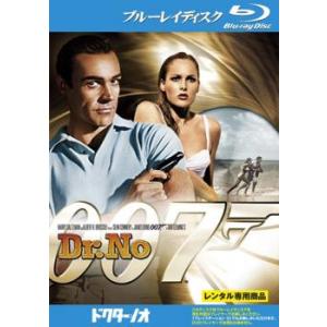 007 ドクター・ノオ ブルーレイディスク レンタル落ち 中古 ブルーレイ