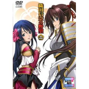 織田信奈の野望 二(第3話、第4話)▽レンタル用...の商品画像