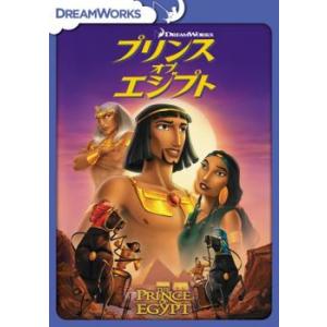 プリンス・オブ・エジプト レンタル落ち 中古 DVD