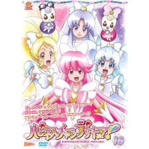 ハピネスチャージプリキュア! 16(第46話〜第49話 最終) レンタル落ち 中古 DVD