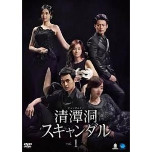 清潭洞 チョンダムドン スキャンダル Vol.1(第1話〜第3話)【字幕】 レンタル落ち 中古 DVD 韓国ドラマ