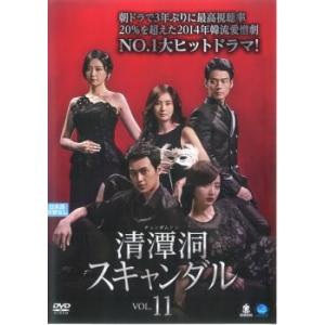 清潭洞 チョンダムドン スキャンダル 11(第31話〜第33話)【字幕】 レンタル落ち 中古 DVD 韓国ドラマ