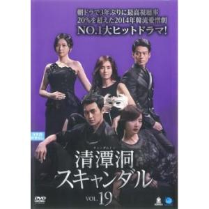 清潭洞 チョンダムドン スキャンダル 19(第55話〜第57話)【字幕】 レンタル落ち 中古 DVD 韓国ドラマ