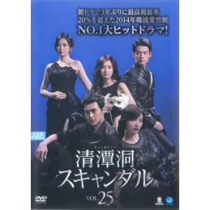 清潭洞 チョンダムドン スキャンダル 25(第73話〜第75話)【字幕】 レンタル落ち 中古 DVD 韓国ドラマ
